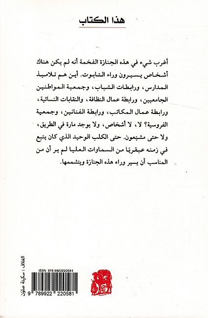 Mahatah al-Dhariyah المحطة الذرية (image 2)