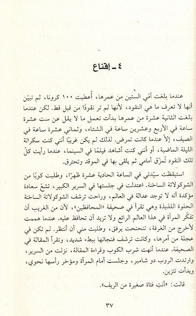 Mahatah al-Dhariyah المحطة الذرية (image 3)