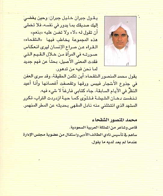 Mahattah al-Akhirah المحطة الأخيرة (image 2)