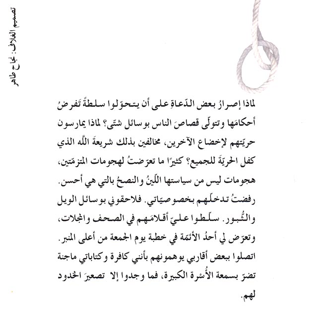 Mahkamay المحاكمة (image 2)