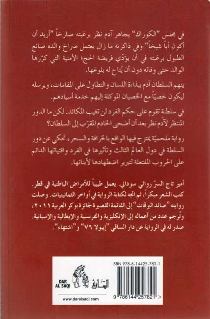 Mahr al-Siyah مهر الصياح (image 2)