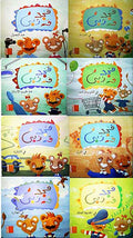 Majid wa Ruba Set of 8 books مجد وربى