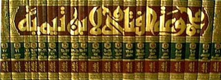 Majmu' Fatawa - Ibn Taymiyyah (37v in 20) مجموع فتاوي ابن تيمية