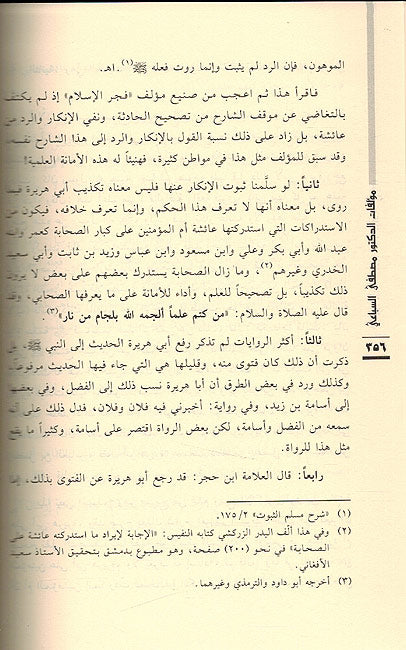 Majmua Mualifat Mustafa Siba'i ( 7 vol.) مجموع مؤلفات الدكتور مصطفى السباعي (image 3)