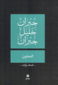 Majnun المجنون