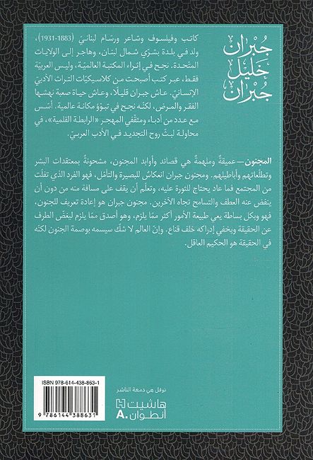 Majnun المجنون (image 2)