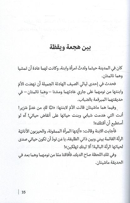 Majnun المجنون (image 3)