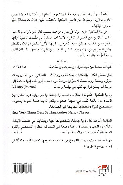 Maktaba al-Akhira المكتبة الأخيرة (image 2)