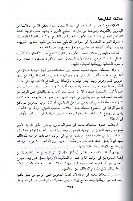Maktabat al-Tarikhiyah: Tarikh al-Jazirah al-Arabiyah تاريخ الجزيرة العربية ( الحديث والمعاصر ) (image 3)