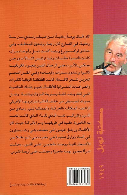 Maladh الملاذ (image 2)