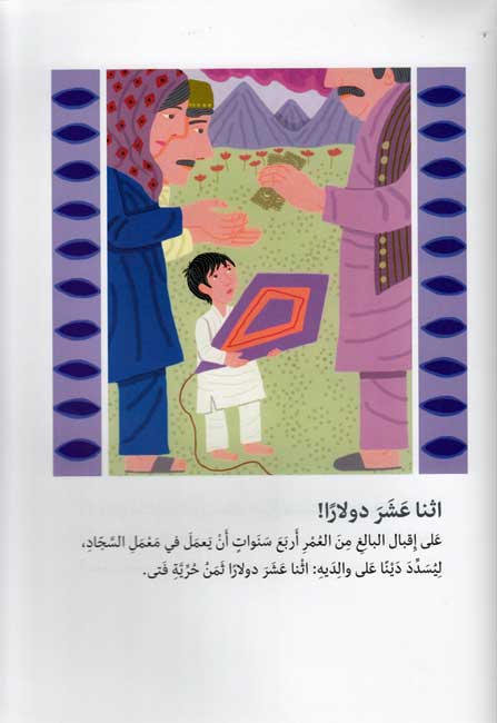 Malala / Iqbal ملالا / إقبال (image 3)