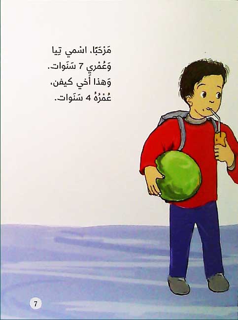Mama Musabah bi-al-Saratan ماما مصابة بالسرطان (image 3)