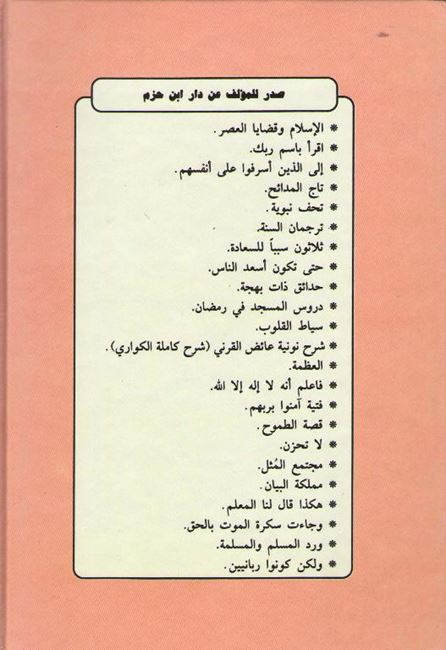 Mamlakat al-Bayan مملكة البيـان (image 2)