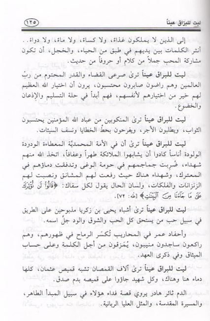 Mamlakat al-Bayan مملكة البيـان (image 3)