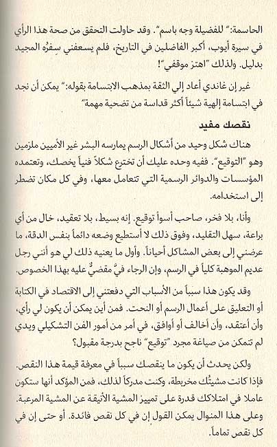 Man La Yakrahu Baghdad من لا يكره بغداد (image 3)