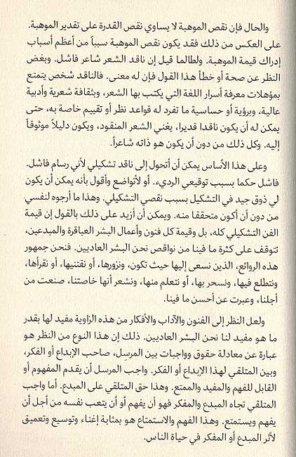 Man La Yakrahu Baghdad من لا يكره بغداد (image 4)