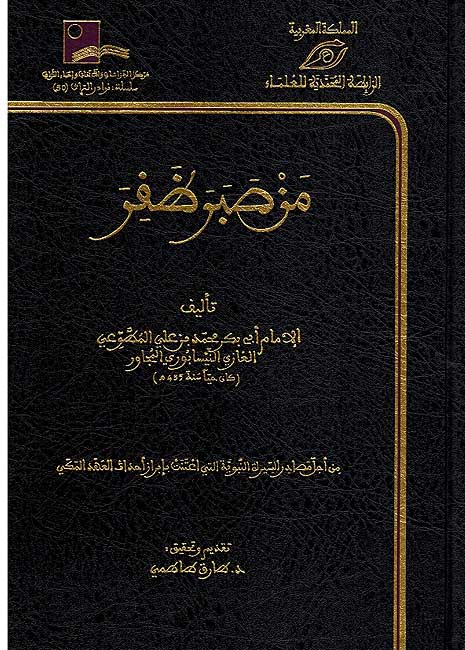 Man Sabara Zafira من صبر ظفر