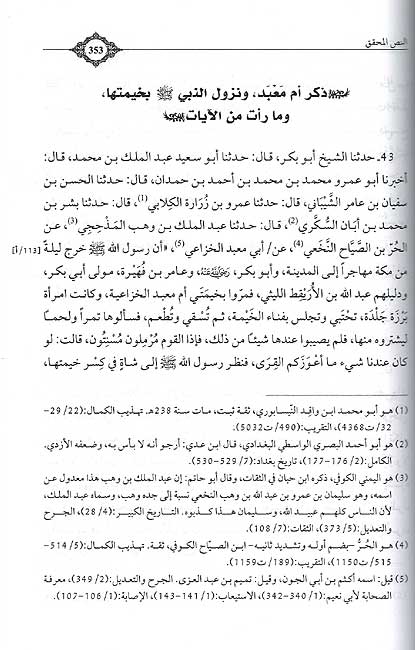 Man Sabara Zafira من صبر ظفر (image 2)