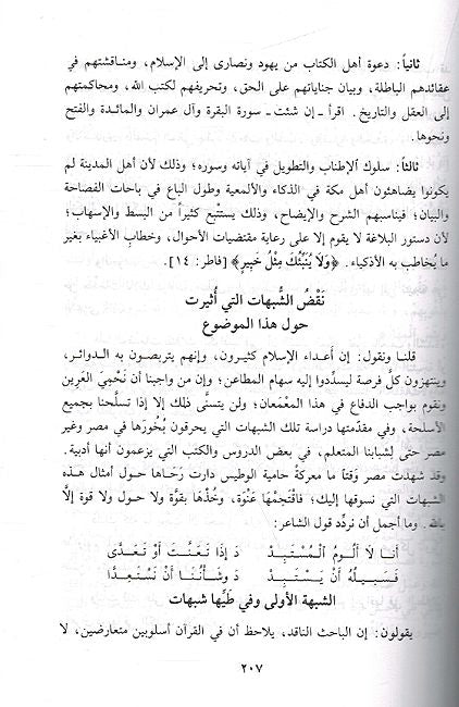 Manahil al-Irfan fi Ulum al-Quran ( 2 vol.) مناهل العرفان في علوم القرآن (image 2)