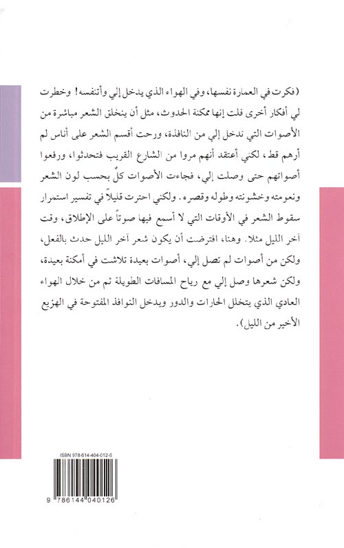 Manhuba المنهوبة (image 2)