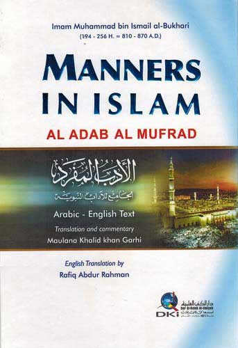 Manners in Islam (Arabic-English HC) الأدب المفرد الجامع للآداب النبوية