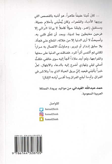Manziluha al-Saghir منزلها الصغير (image 2)