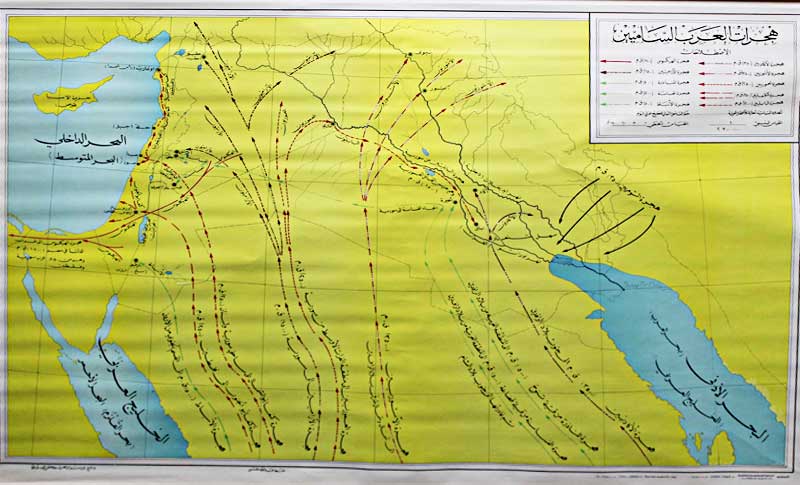 Map: Migration of the Arabs Hanging Wall Map هجرات العرب