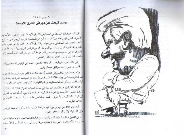 Maqalat al-Yabaniyah المقالات اليابانية (image 3)