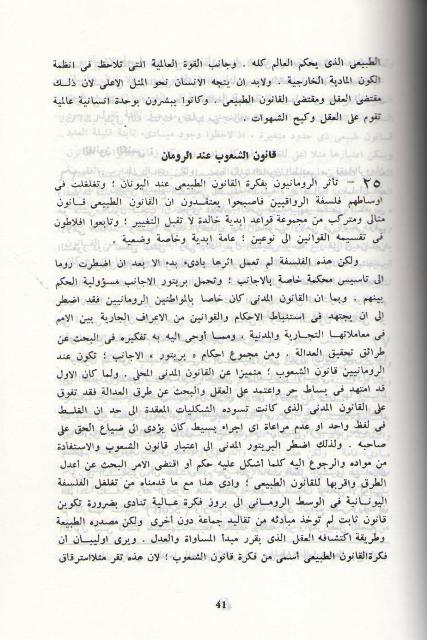 Maqasid al--Shari'ah al-Islamiyah wa-Makarimuha مقاصد الشريعة الإسلامية و مكارمها (image 2)