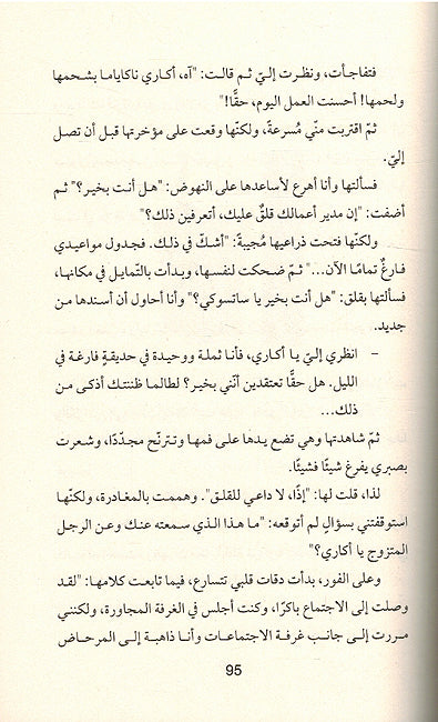 Maqha al-Badr al-Muktamal مقهى البدر المكتمل (image 3)