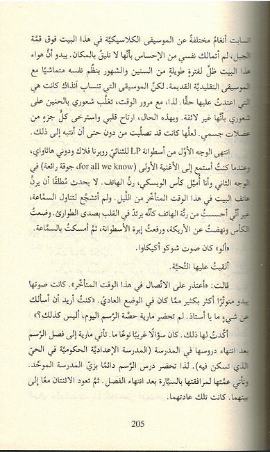 Muqatal al-Komandator II مقتل الكومنداتور (image 3)