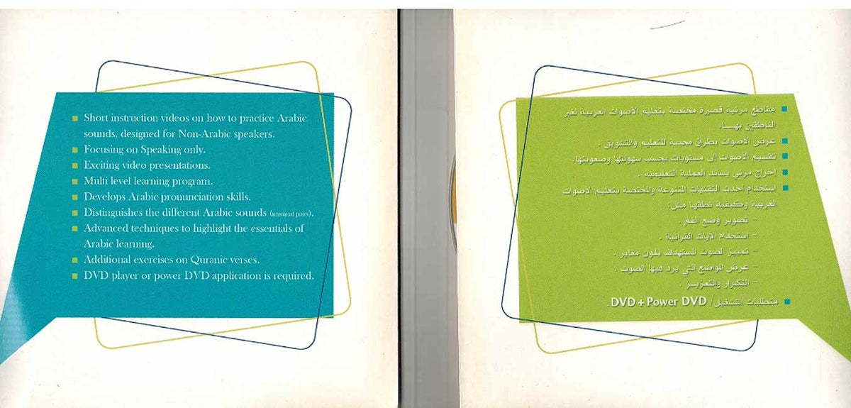 Marhaba DVD Video Breaks (4 DVDs) فواصل مرحبا (image 2)