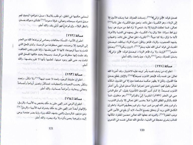 Masa'il li-Idah al-Masa'il المسائل لايضاح المسائل (image 3)