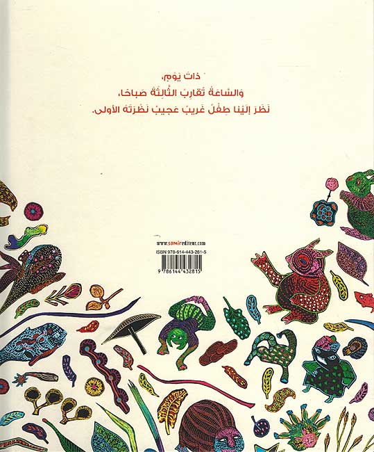Mashlah al-Aswad المشلح الأسود (image 2)