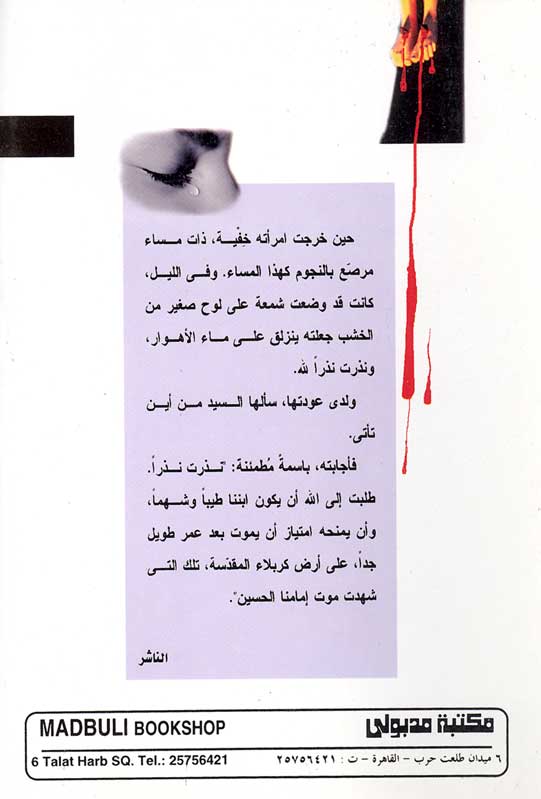 Sayyid Baghdad سيد بغداد (image 2)