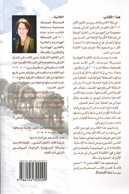 Mat al-Awlad مات الأولاد (image 2)