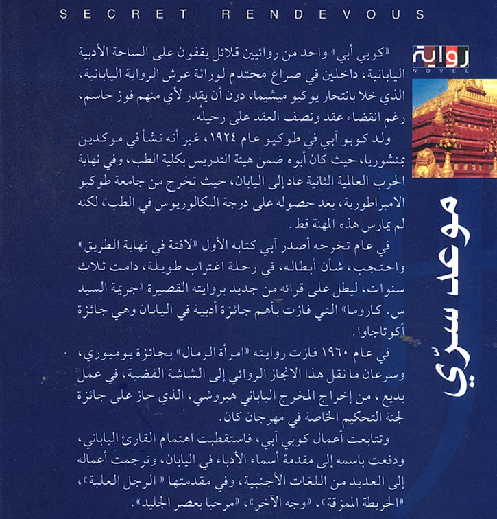 Maw'id Sarri موعد سري (image 2)