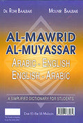 Mawrid al-Muyassar Arabic-English / English-Arabic المورد الميسر عربي-إنكليزي/إنكليزي-عربي