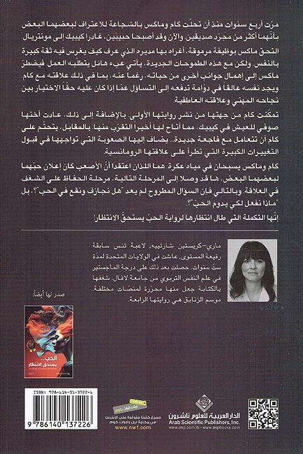 Mawsam al-Zanabiq موسم الزنابق (image 2)