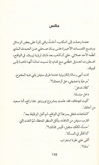 Mawsam al-Zanabiq موسم الزنابق (image 3)