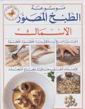 Mawsu'at al-Asmak