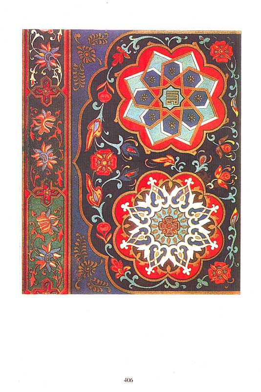 Mawsu'at al-Khatt wa-al-Zakhrafah al-Arabiyah (11 Vol) موسوعة الخط و الزخرفة العربية (image 3)