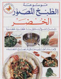 Mawsu'at al-Khidr