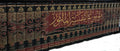 Mawsu'at al-Tafsir (25 Vol). موسوعة التفسير الماثور