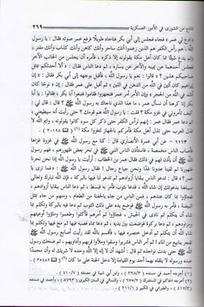 Mawsu'at Usul al-Fikr al-Siyasi wa-al-Ijtima'I wa-al-Iktisadi (5 vol) موسوعة أصول الفكر السياسي والإجتماعي والإقتصادي (image 3)
