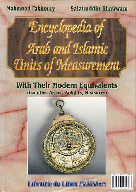 Mawsu'at Wahdat al-Qiyas al-Arabiyah wa-al-Islamiyah موسوعة وحدات القياس العربية والإسلامية (image 2)