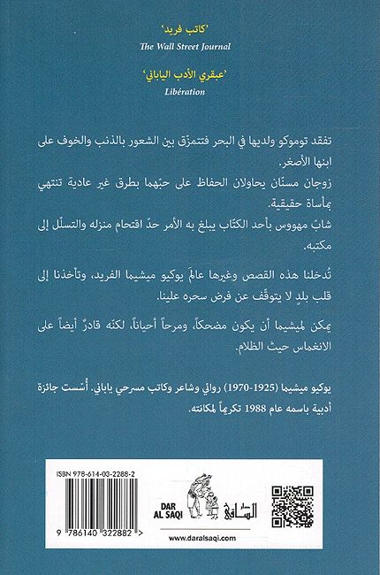 Mawt fi Muntasaf al-Sayf موتٌ في منتصف الصيف (image 2)
