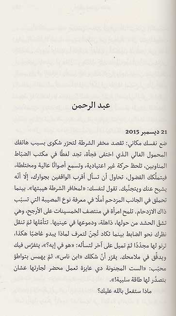 Mawt Munazzam موت منظم (image 3)