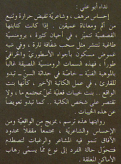 Mazamir min Waraq مزامير من ورق (image 2)