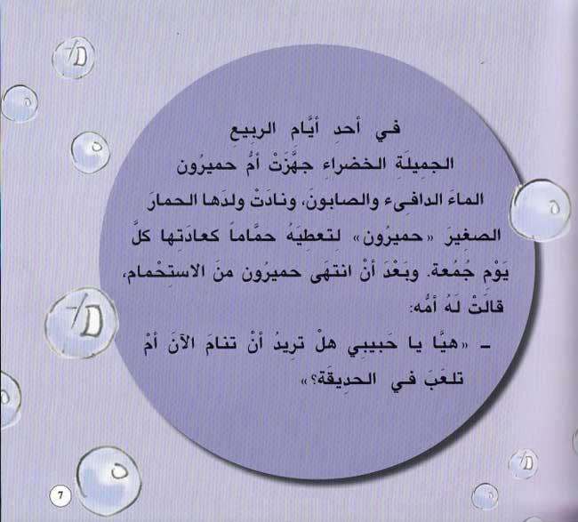 Mazra't al-Asdiqa' مزرعة الأصدقاء (image 4)